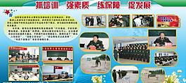 部队版面图片