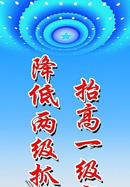 部队版面图片