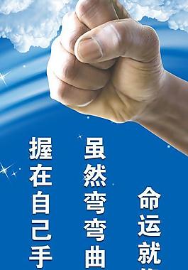 企业文化 励志标语图片