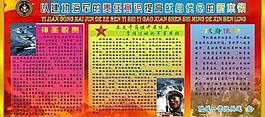 部队版报图片