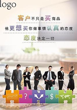 板墙励志海报图片