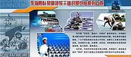 部队版面图片