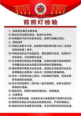 部队版面图片