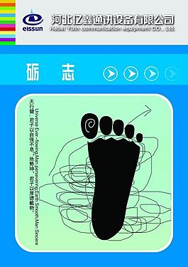 企业文化 励志篇图片