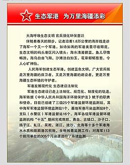 部队版面图片