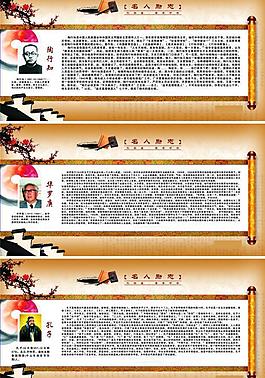名人励志 古今名人 伟人介绍图片