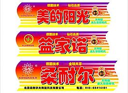 太阳能彩贴图片