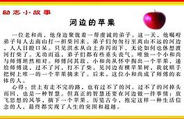 励志小故事图片