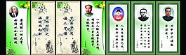 名人名言图片