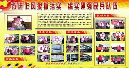 部队展版图片