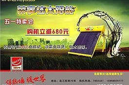 太阳能图片
