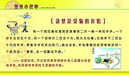 励志小故事图片