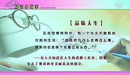 励志小故事图片