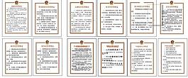 部队库内规章制度图片