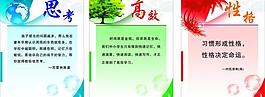 标语 学校标语 公司图片