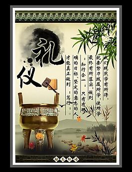 礼仪励志标语宣传板图片