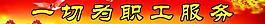 管理标语图片