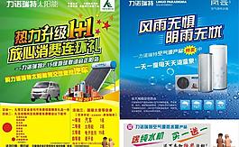 太阳能彩页图片
