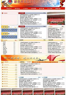 红色部队网站图片