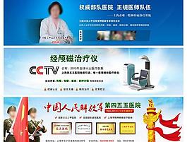医疗banner图片