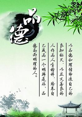 表现品德的照片图片