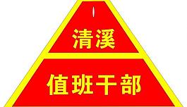 消防臂章图片