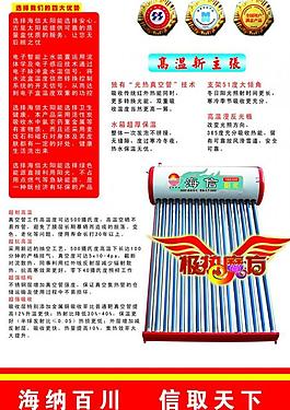 太阳能彩页图片