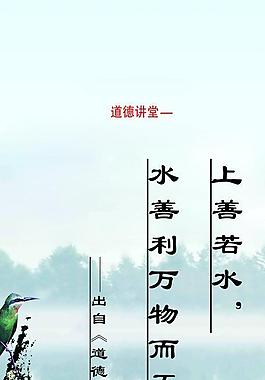 上善若水图片