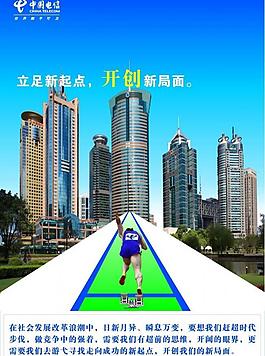 中国电信图片