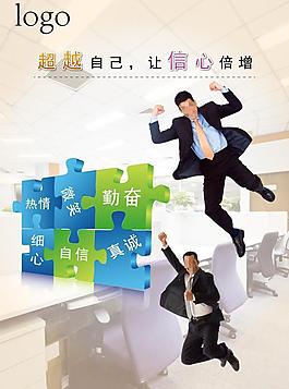 板墙励志海报图片