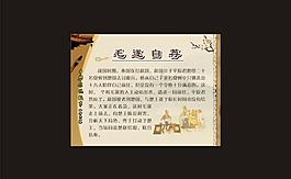 毛遂自荐图片