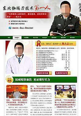 网站专家页面图片
