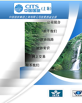 竖排网站导航