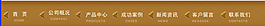 黄色网站导航