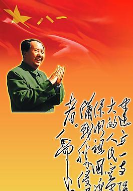 毛泽东题词图片