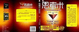 图书封面设计图片