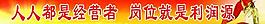 管理标语图片