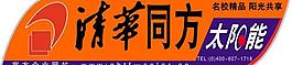 太阳能桶标图片