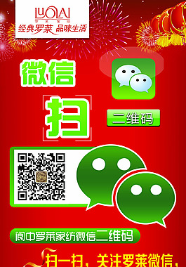 微信海报