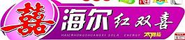 太阳能桶标图片