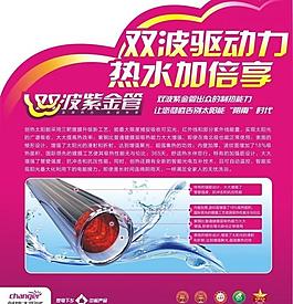 创热太阳能图片