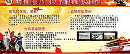 武警板报图片