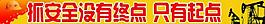 管理标语图片