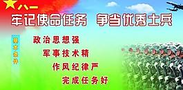 牢记使命图片