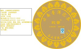 彩普沱茶棉纸包装01