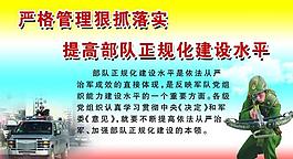 武警图片