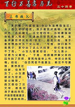 上书救父图片
