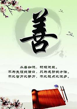 学校标语图片