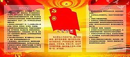 党团活动室图片