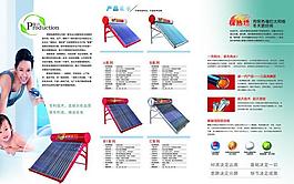 太阳能折页反面图片